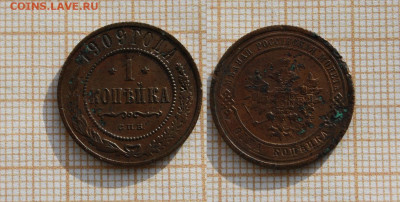 1 копейка 1909 и 1910 года СПБ. До 16.01. в 22:00 - 1