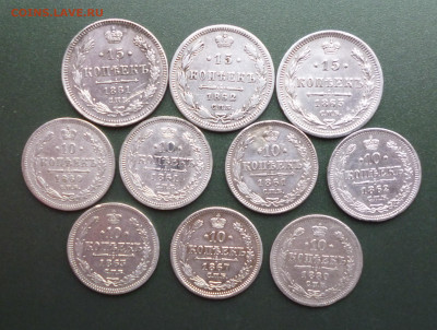 10 и 15 копеек 1860-1880гг. На оценку. - P1040782.JPG