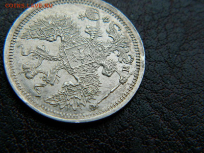 20 копеек 1878 г до 22:00 20.01.2020г - DSCN4479