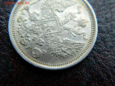 20 копеек 1891 г до 22:00 20.01.2020г - DSCN4451