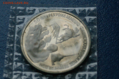 3 р. 1994 года Освобождение г. Ленинграда (зап.) до 19.01 - 14.3.JPG