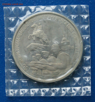 3 р. 1994 года Освобождение г. Ленинграда (зап.) до 19.01 - 14.1.JPG