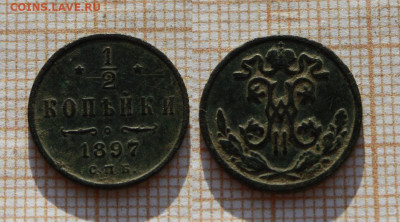2 копейки 1897 и 1908 СПБ. До 16.01. в 22:00 - 1