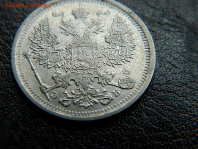 20 копеек 1906 г до 22:00 20.01.2020г - DSCN4545