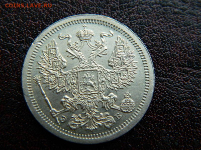 20 копеек 1907 г до 22:00 20.01.2020г - DSCN4551