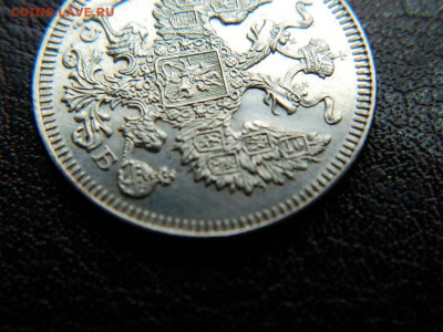 20 копеек 1909 г до 22:00 20.01.2020г - DSCN4571