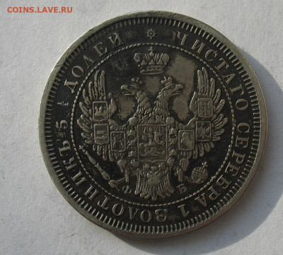 25 копеек 1856 ФБ СПБ до 17.01.20г.22.00ч. - 1856