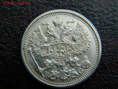 20 копеек 1916 г до 22:00 20.01.2020г - DSCN4579