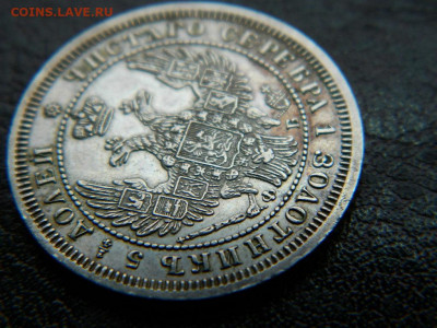 25 копеек 1857 г до 22:00 20.01.2020г - DSCN4627