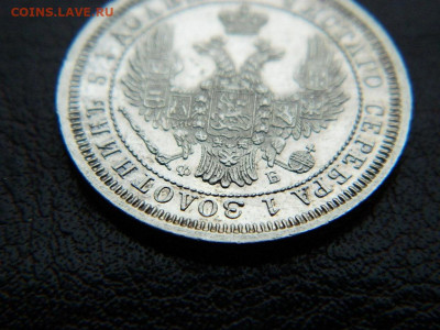 25 копеек 1858 г до 22:00 20.01.2020г - DSCN4652