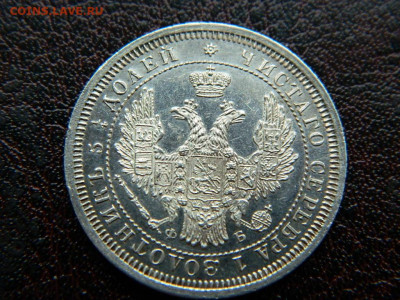 25 копеек 1858 г до 22:00 20.01.2020г - DSCN4650