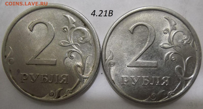 1 руб. 09М-Н-3.42А+С-3.23В+БОНУСЫ 16.01.20.22:00 МСК - 100_2099.JPG