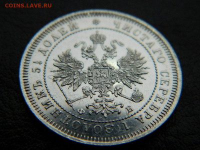 25 копеек 1859 г до 22:00 20.01.2020г - DSCN4642