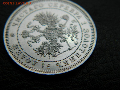 25 копеек 1859 г до 22:00 20.01.2020г - DSCN4641