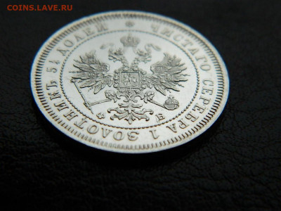 25 копеек 1859 г до 22:00 20.01.2020г - DSCN4638