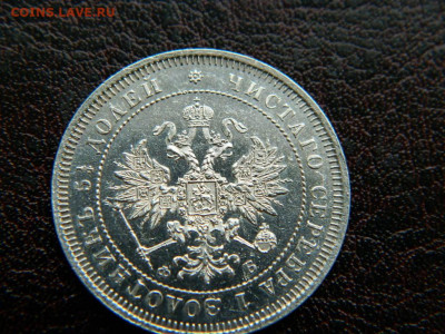 25 копеек 1859 г до 22:00 20.01.2020г - DSCN4637