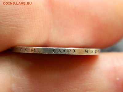 25 копеек 1894 г до 22:00 20.01.2020г - DSCN4672