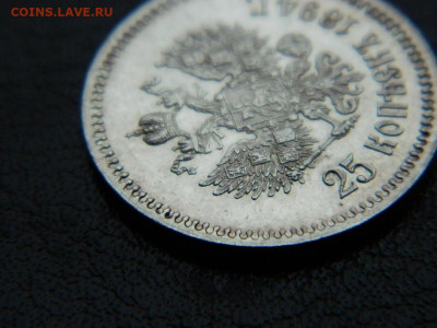 25 копеек 1894 г до 22:00 20.01.2020г - DSCN4669