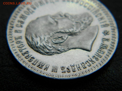 25 копеек 1894 г до 22:00 20.01.2020г - DSCN4664
