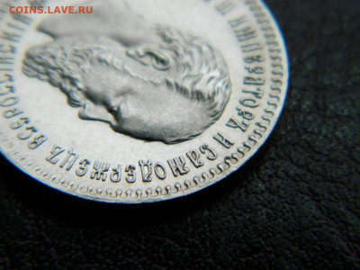 25 копеек 1894 г до 22:00 20.01.2020г - DSCN4662