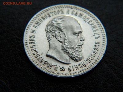 25 копеек 1894 г до 22:00 20.01.2020г - DSCN4660