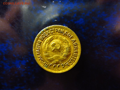 1 копейка 1935(ст.герб),до 18.01.в 22.00 - IMG_0315[1].JPG