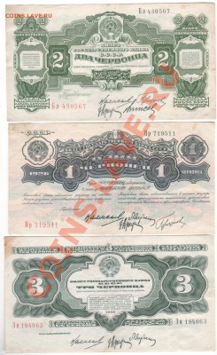 Оцените червонцы 1926,1928,1932 - 001