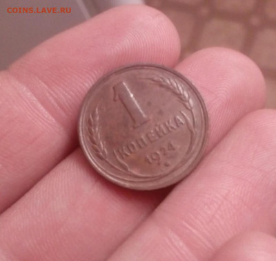 1 копейка 1924 хорошая неземленая до 13.1 22.00мск - IMG_20200113_220541 (1024x964)