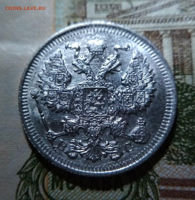20 копеек 1914 ВС  до 22:15 16.01.2020 по мск. - 14.