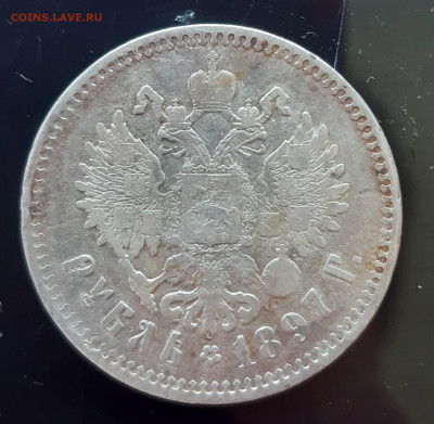 Рубль 1897 **  до 22:15 16.01.2020 по мск. - 97 2з