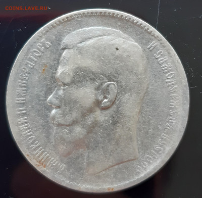 Рубль 1897 **  до 22:15 16.01.2020 по мск. - 97 2з.