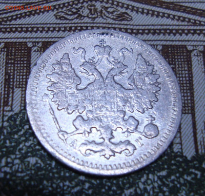 5 копеек 1892 г. СПБ АГ до 15.01.2020 г. 20-00 МСК - 2