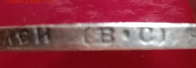50 копеек 1913 ВС  до 22:15 16.01.2020 по мск. - 13 всэъ