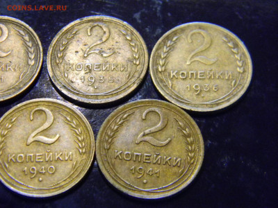 2 копейки 1926-1941 7 штук до 16.01 в 22.00 по Москве - Изображение 7210