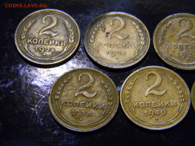 2 копейки 1926-1941 7 штук до 16.01 в 22.00 по Москве - Изображение 7209