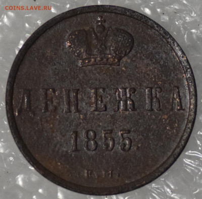 Деньга 1855 ЕМ - 20200113_210046-1119x1102