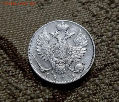 10 копеек 1810г   R-1 - D4889