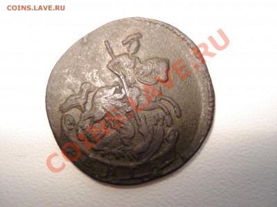 Денга 1784 КМ - DSC04298.JPG
