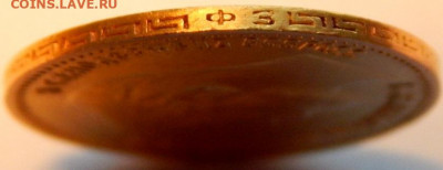 5 рублей 1901 года (ФЗ), до 15 января 21:50 МСК - 05.JPG