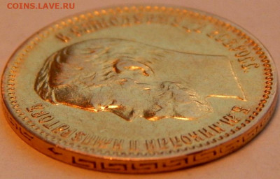 5 рублей 1901 года (ФЗ), до 15 января 21:50 МСК - 04.JPG