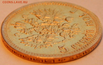 5 рублей 1901 года (ФЗ), до 15 января 21:50 МСК - 03.JPG