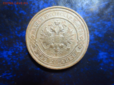2 копейки 1911г.,до 18.01.в 22.00 - IMG_0343[1].JPG
