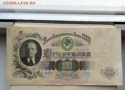 100 р.- 1947г - IMG_5908.JPG