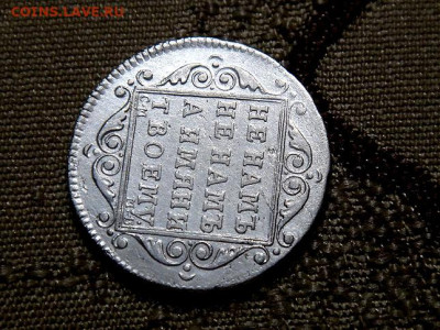 Полуполтинник 1798 - D4899