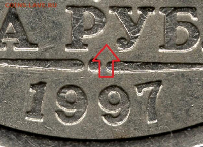 2 р 1997 ММД Шт. 1.3А2 ОЧЕНЬ РЕДКАЯ 18.01.2020 в 22:00 - img913 - копия