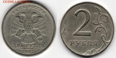2 р 1997 ММД Шт. 1.3А2 ОЧЕНЬ РЕДКАЯ 18.01.2020 в 22:00 - img913 - копия - копия