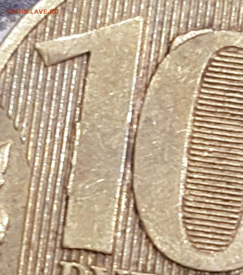 10 рублей. Наплыв какой-то. Подскажите брак или нет? - 20200113_225846