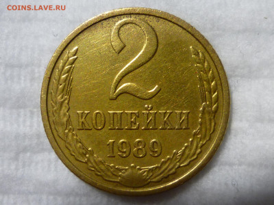 2 копейки 1989г.Редкая?"Левая" ЛМД?? Помогите с атрибуцией - 22222.JPG