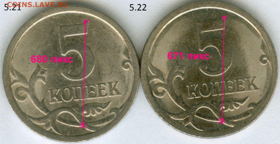 Разновидности на 1 и 5  копейках Подтвердите - 5.21 - 5.22 -1