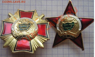 Ветеран.Участник Афганской войны 1979-89гг  тяжмет ,винт - IMG_9500